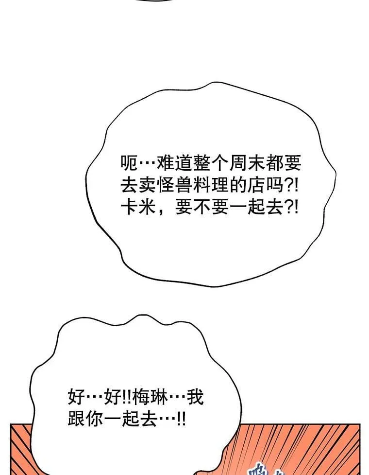 66.异样的感觉 第53页