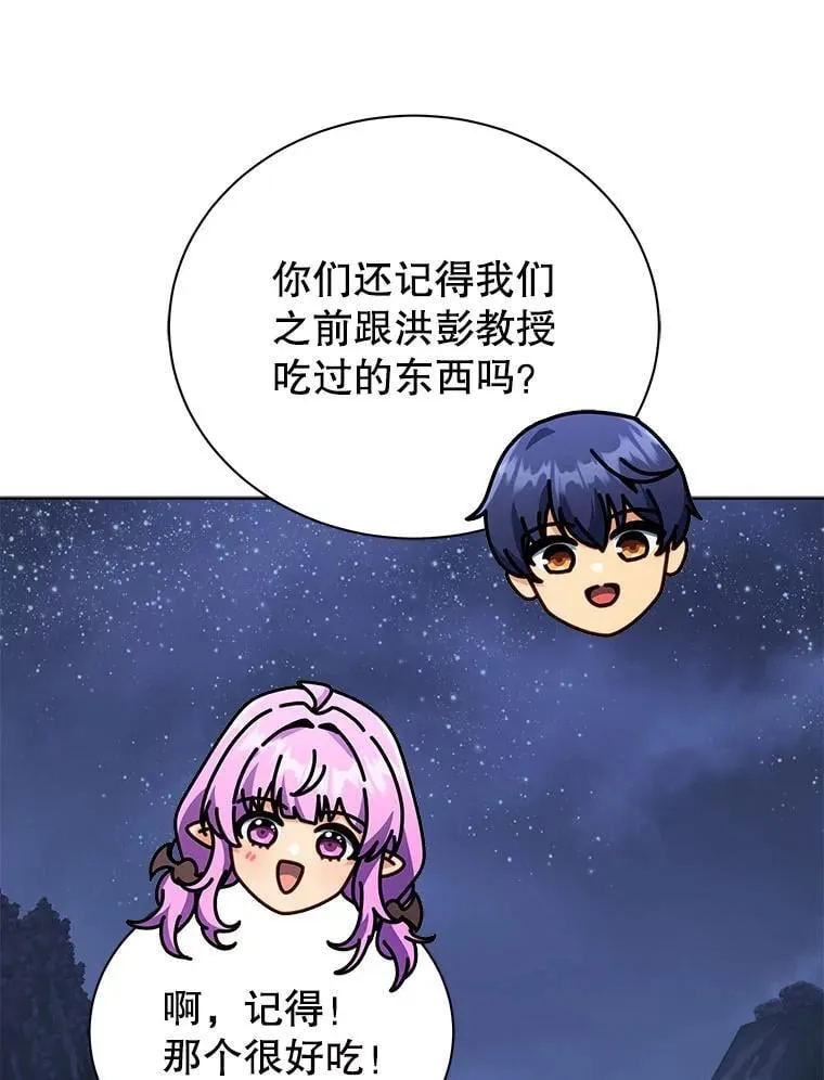 66.异样的感觉 第55页