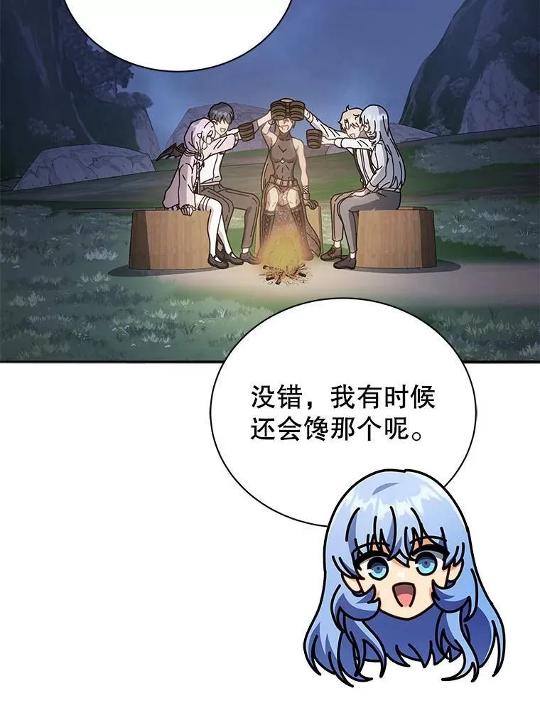 66.异样的感觉 第56页