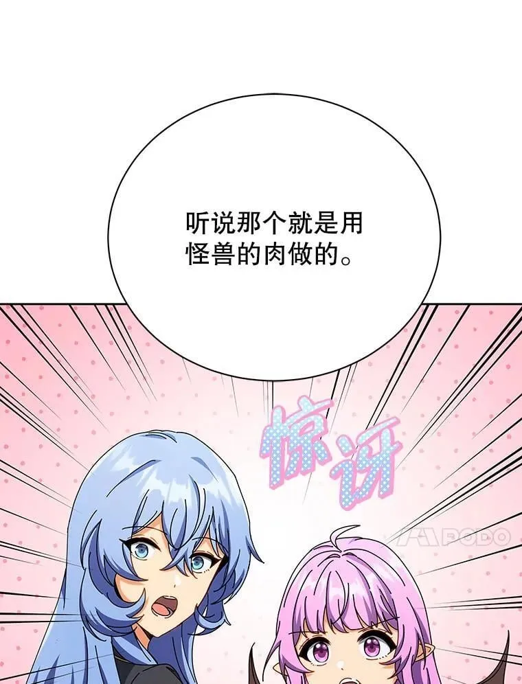 66.异样的感觉 第57页