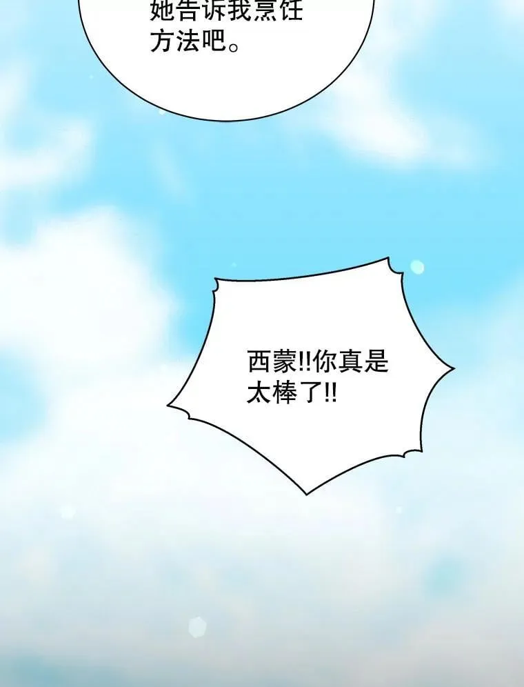 66.异样的感觉 第59页