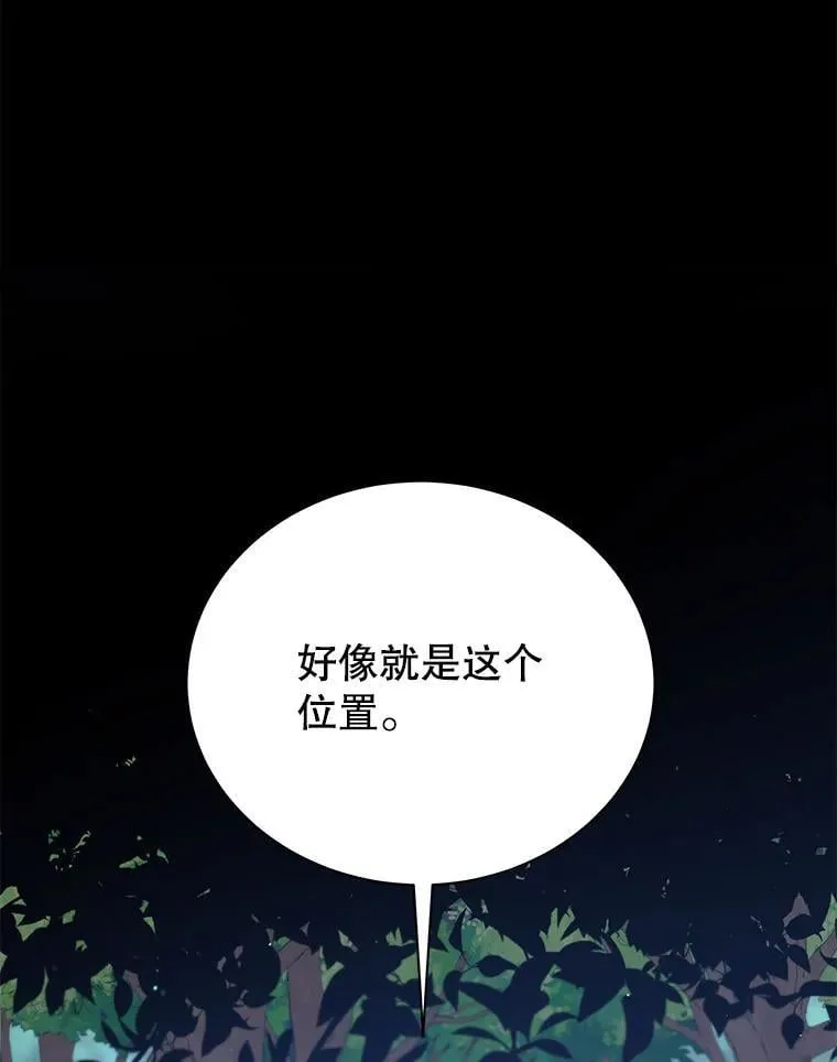 66.异样的感觉 第63页