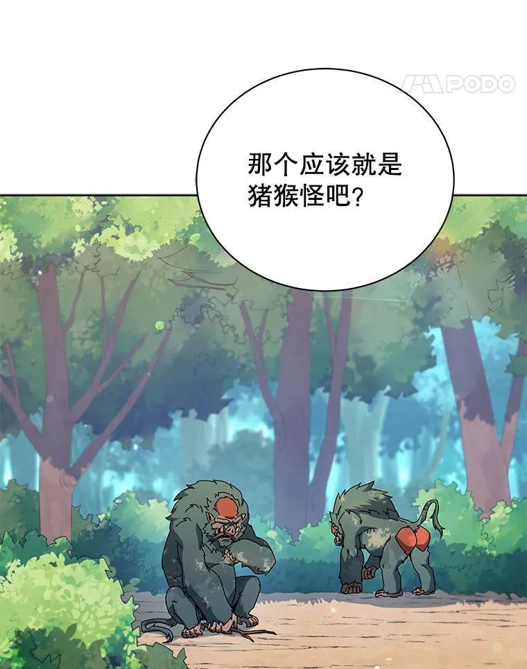 66.异样的感觉 第65页