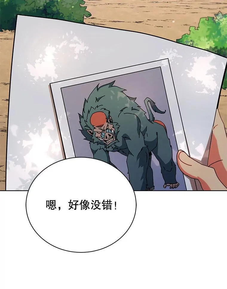 66.异样的感觉 第66页