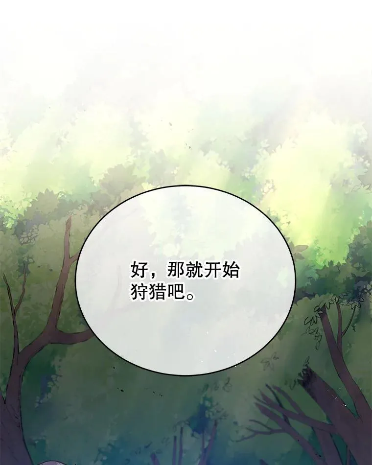 66.异样的感觉 第67页