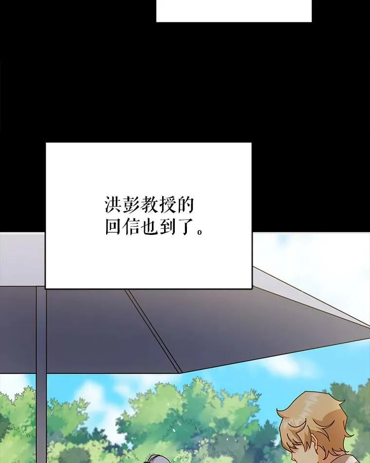 66.异样的感觉 第69页