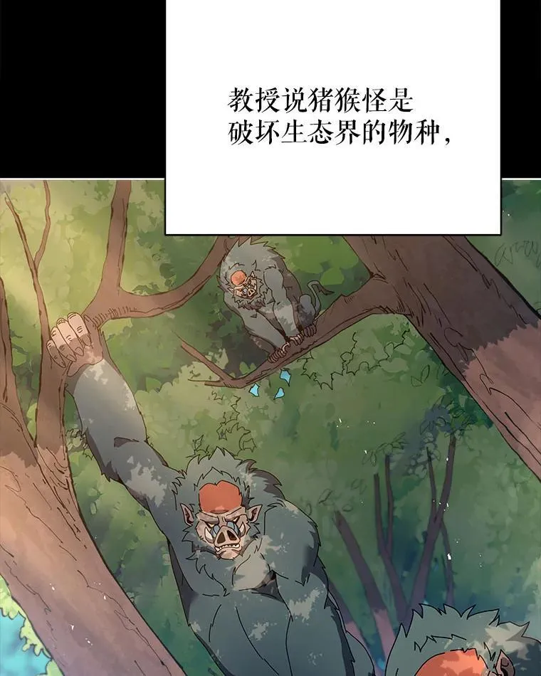 66.异样的感觉 第73页