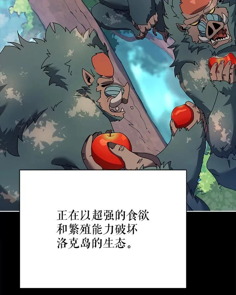 66.异样的感觉 第74页