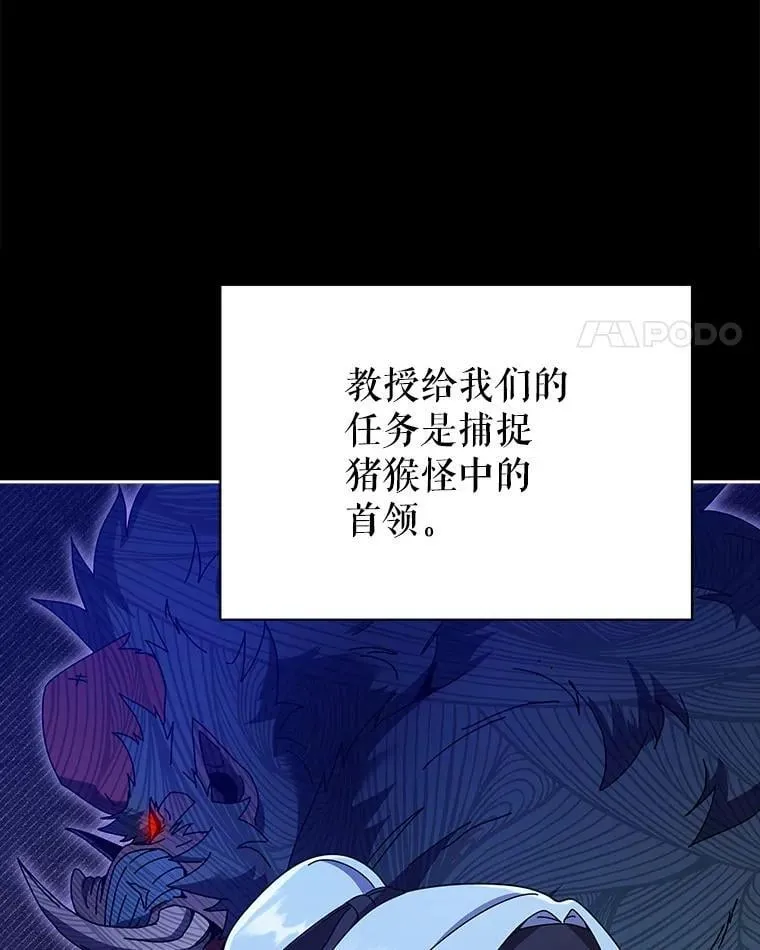 66.异样的感觉 第75页