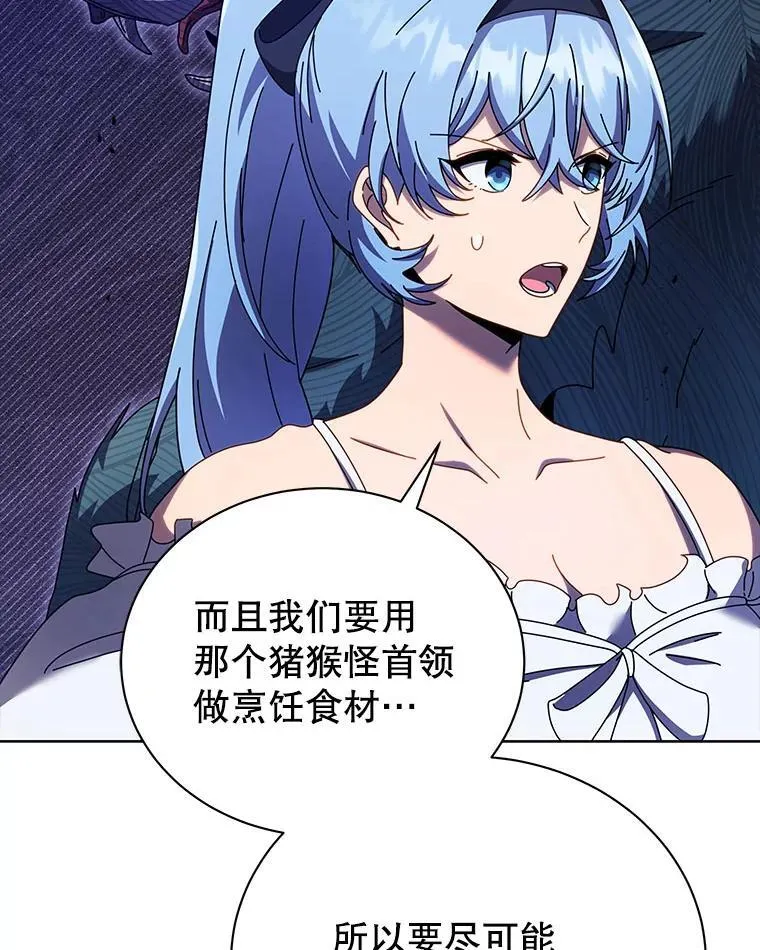 66.异样的感觉 第76页