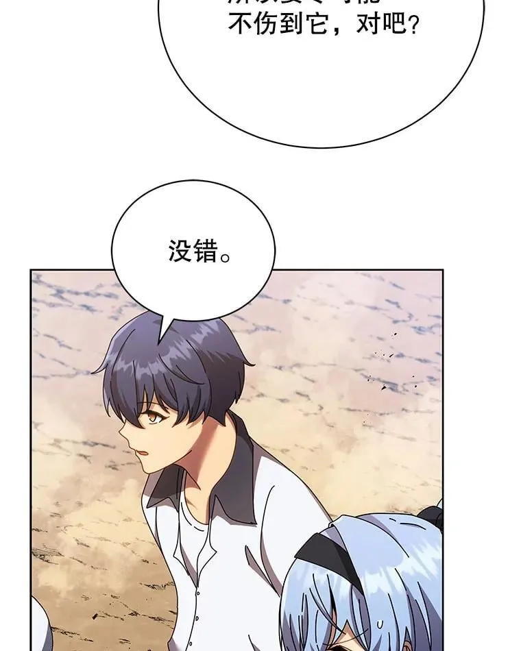 66.异样的感觉 第77页