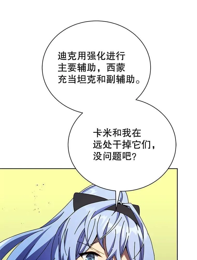 66.异样的感觉 第79页