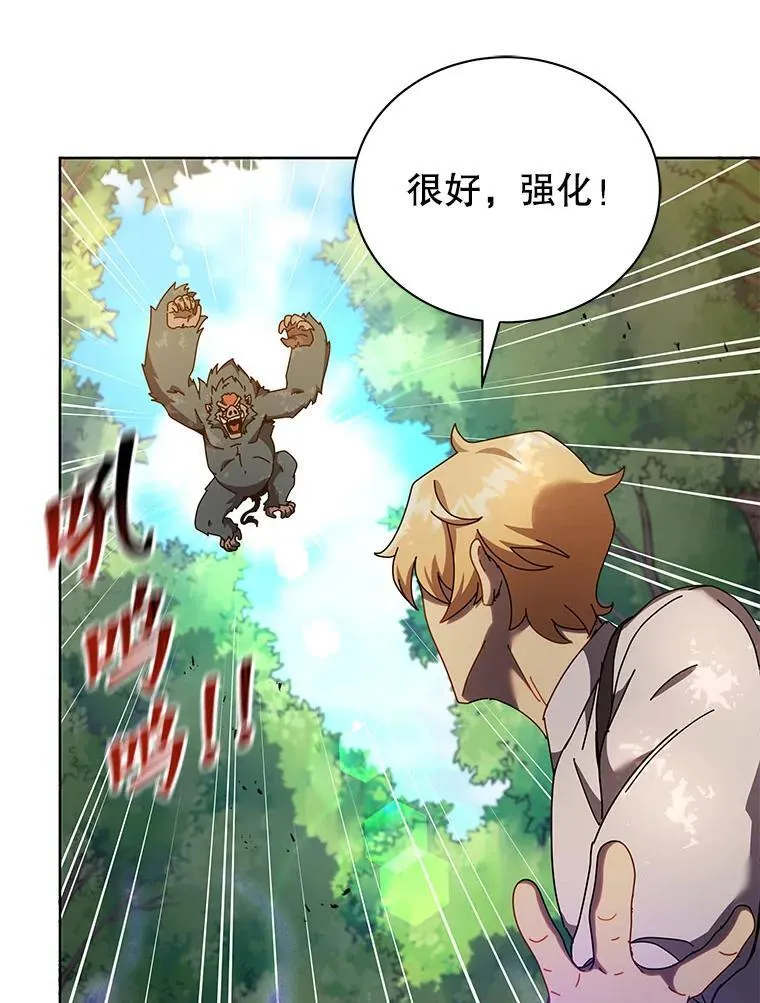 66.异样的感觉 第81页