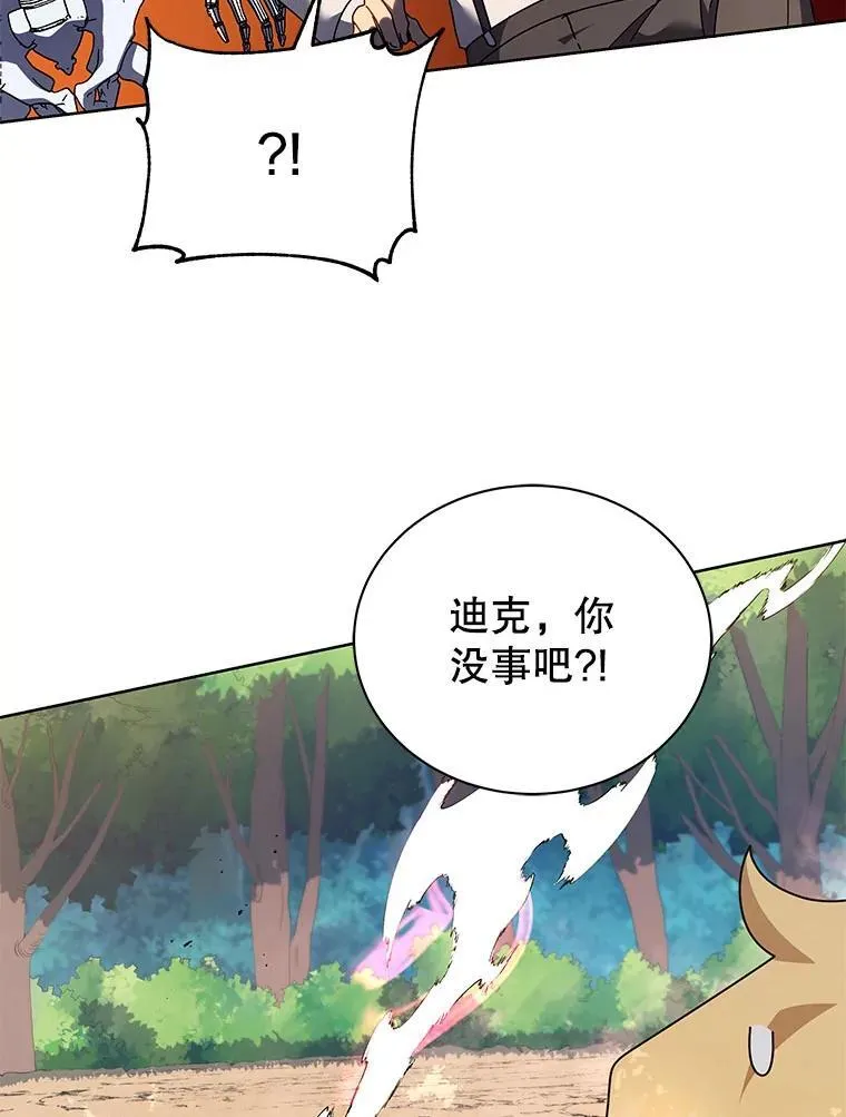 66.异样的感觉 第84页