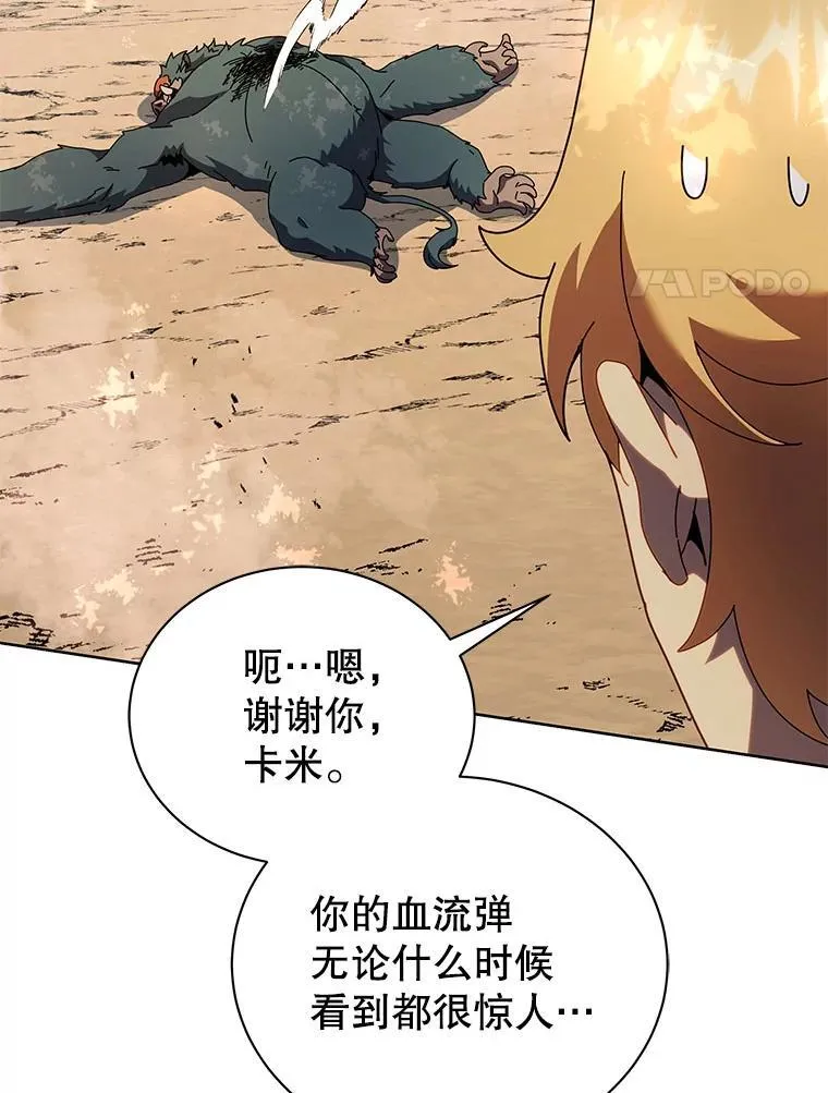 66.异样的感觉 第85页