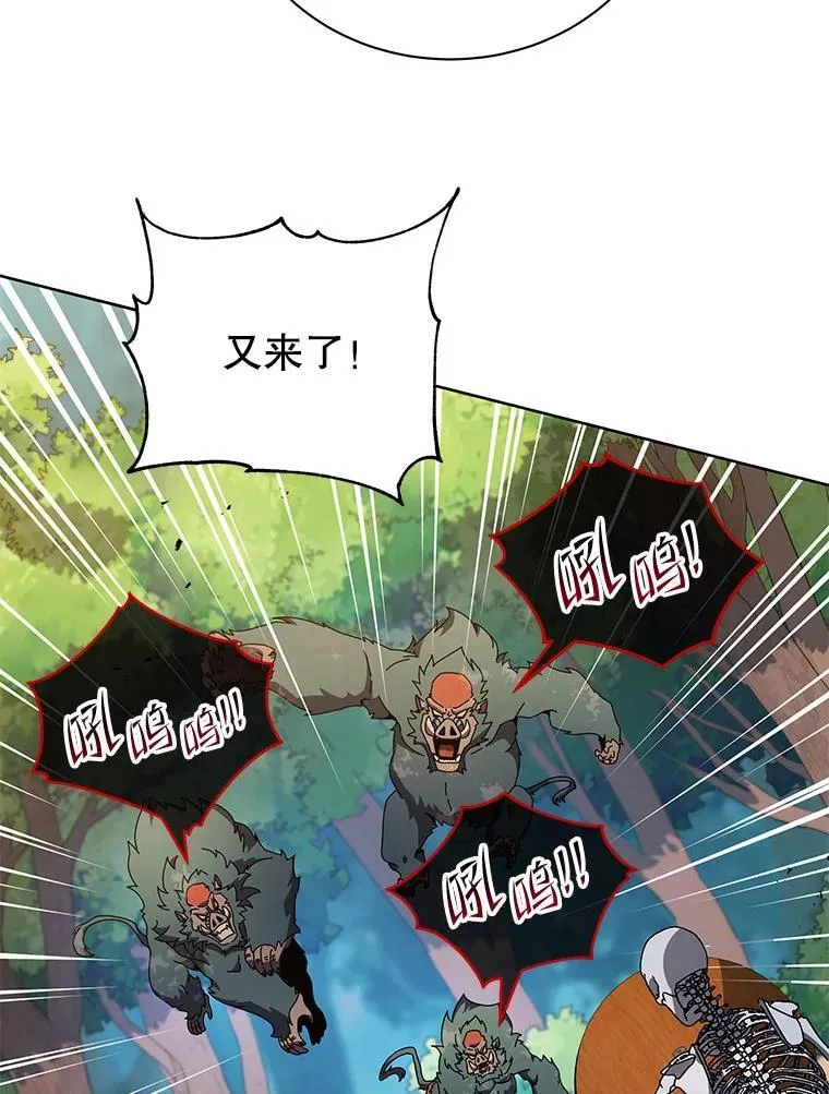66.异样的感觉 第86页