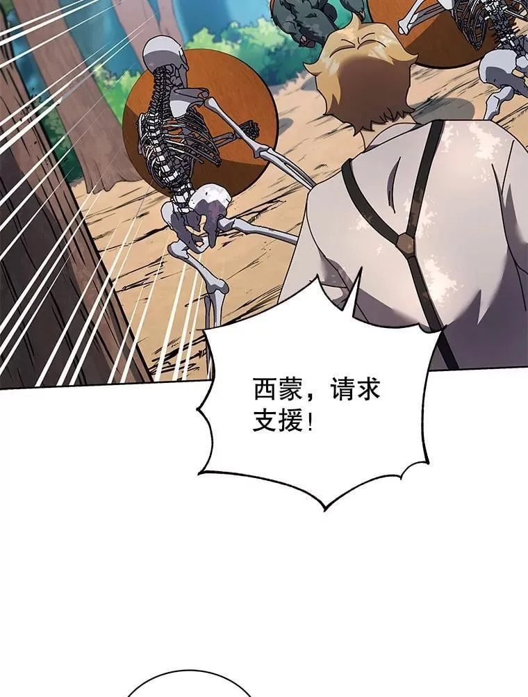 66.异样的感觉 第87页