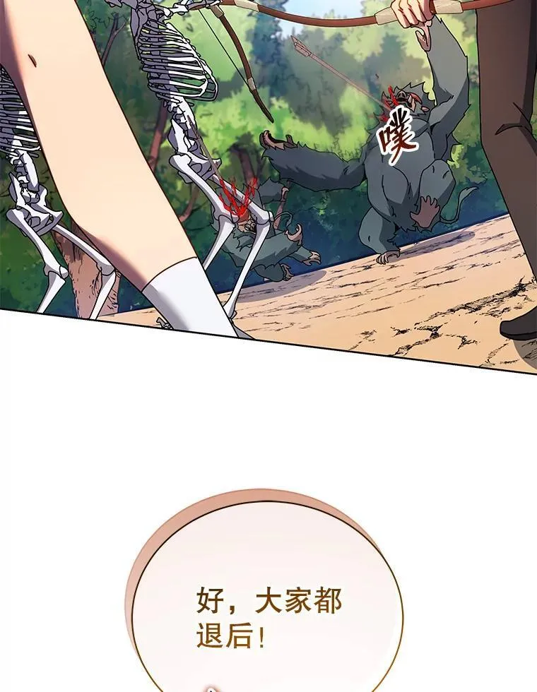 66.异样的感觉 第92页