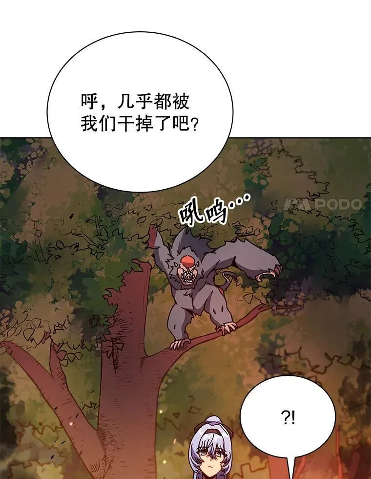 66.异样的感觉 第98页