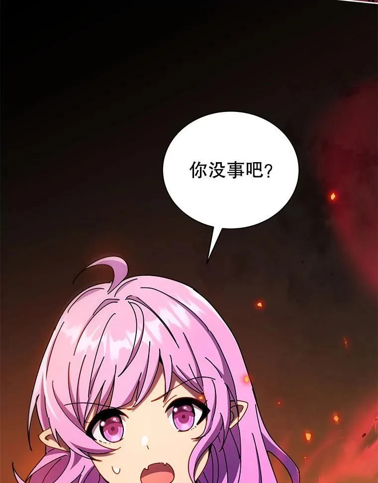 66.异样的感觉 第104页