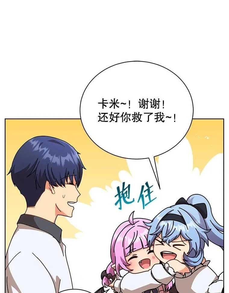 66.异样的感觉 第106页