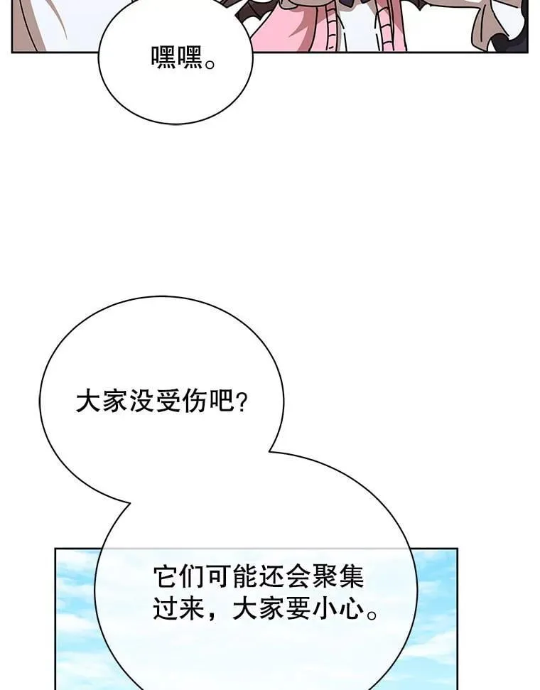 66.异样的感觉 第107页