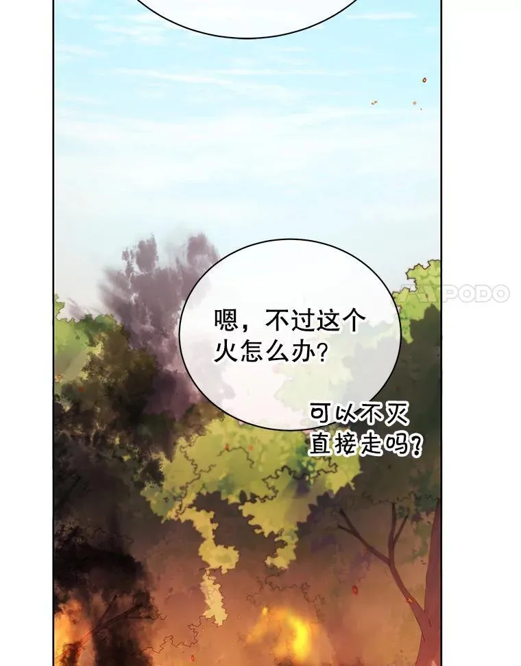 66.异样的感觉 第108页