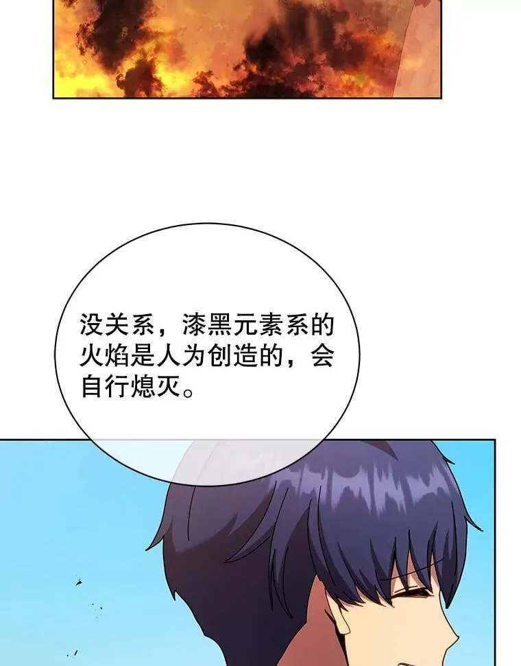 66.异样的感觉 第109页