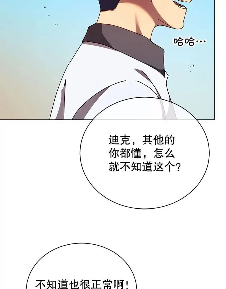 66.异样的感觉 第110页