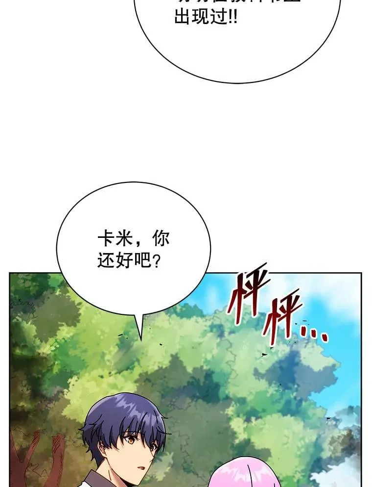 66.异样的感觉 第113页