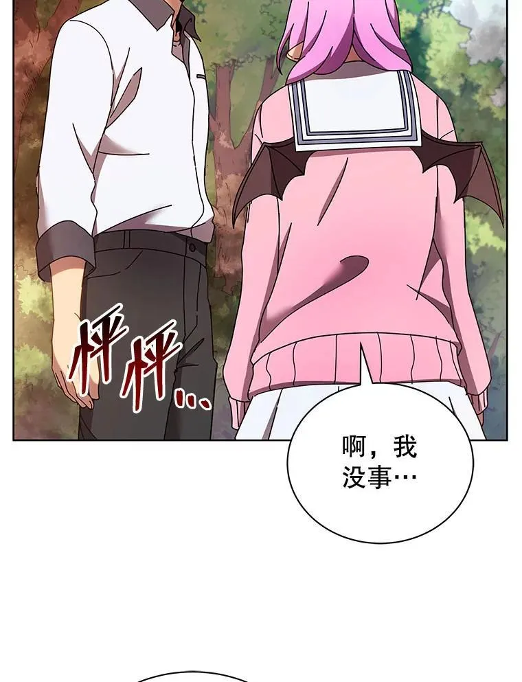 66.异样的感觉 第114页
