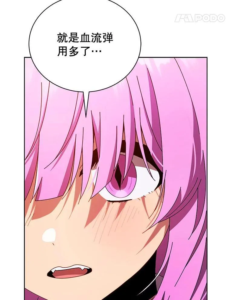 66.异样的感觉 第115页