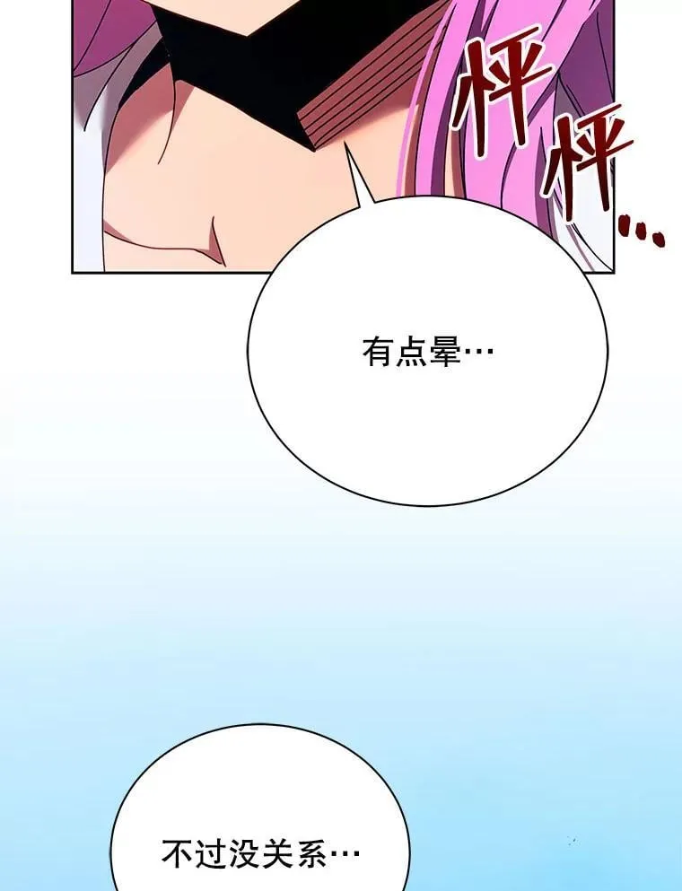 66.异样的感觉 第116页