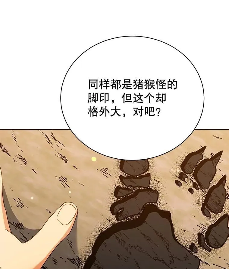 66.异样的感觉 第122页