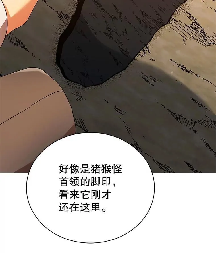 66.异样的感觉 第123页