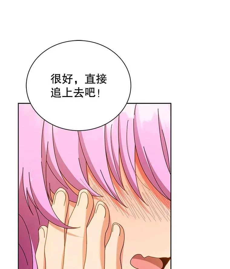 66.异样的感觉 第124页