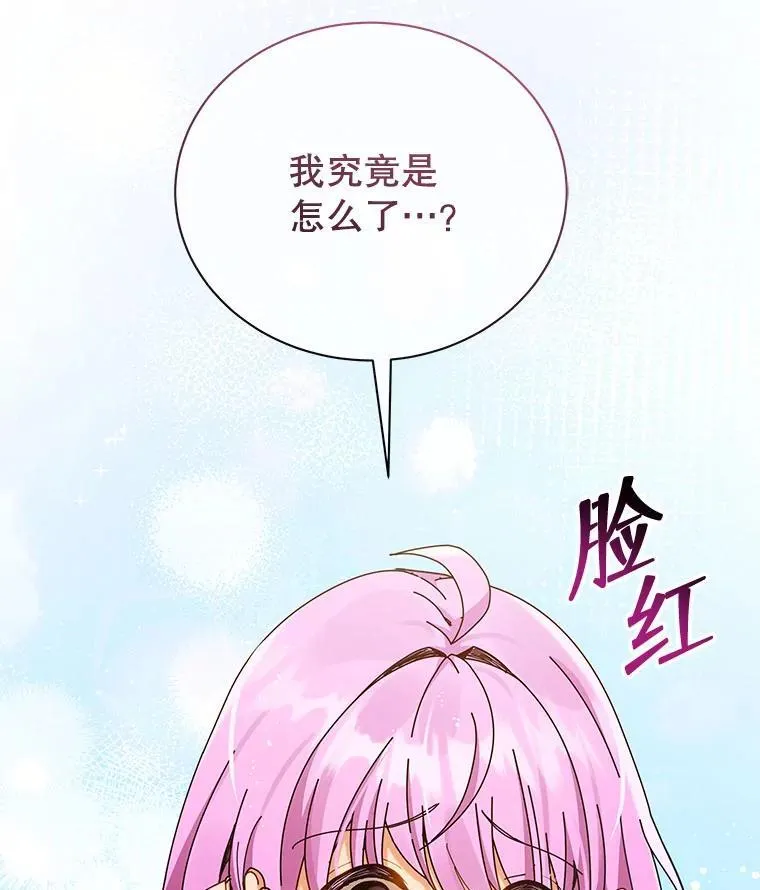 66.异样的感觉 第126页