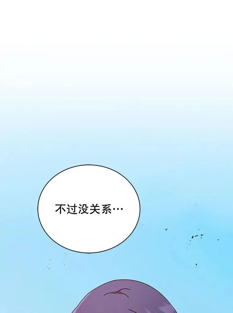 66.异样的感觉 第130页