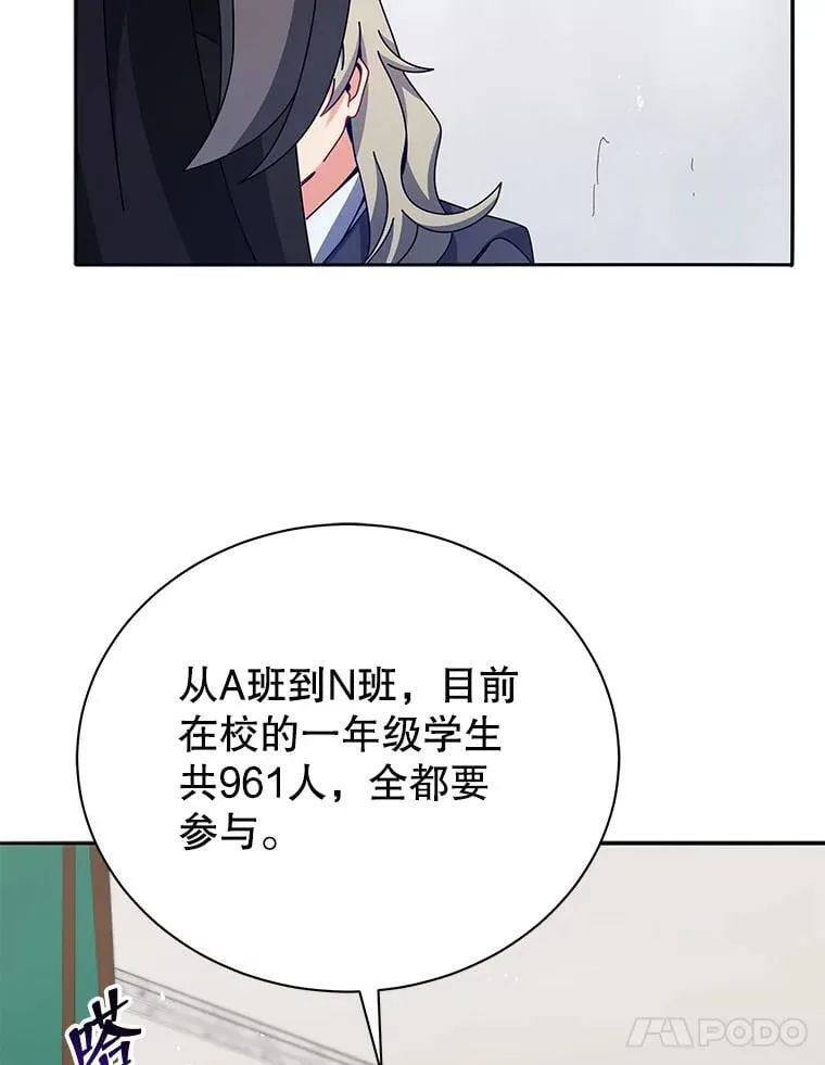 70.岛屿求生 第27页