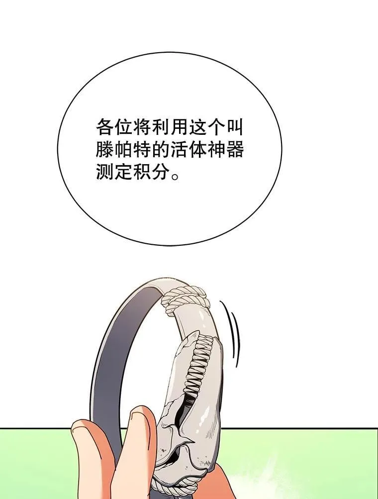 70.岛屿求生 第36页
