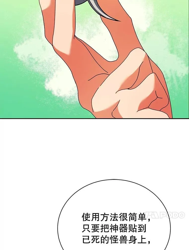 70.岛屿求生 第37页