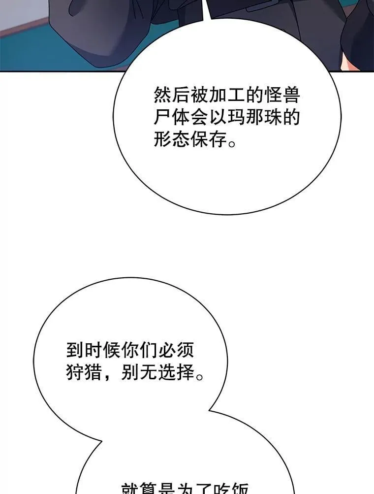 70.岛屿求生 第42页