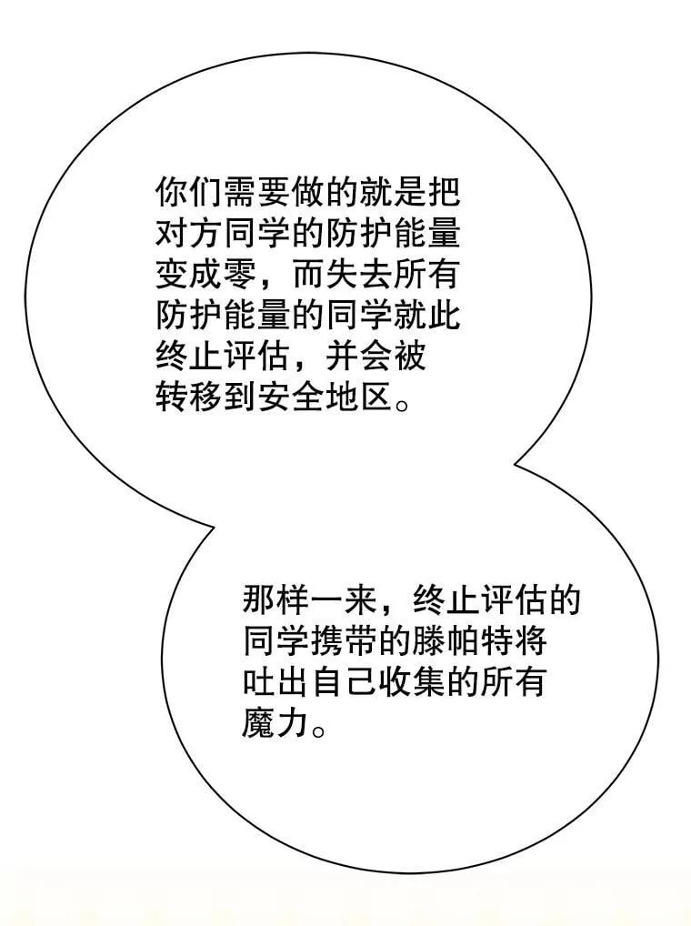 70.岛屿求生 第46页