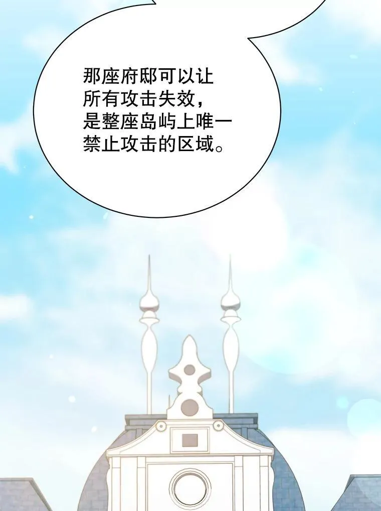 70.岛屿求生 第49页