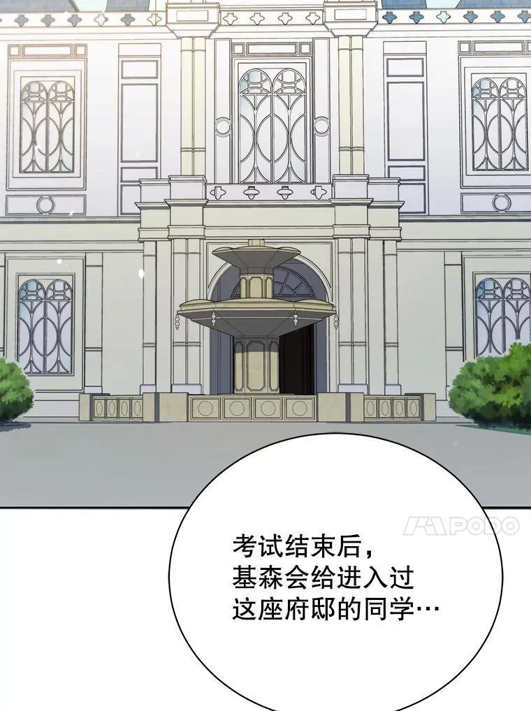 70.岛屿求生 第50页
