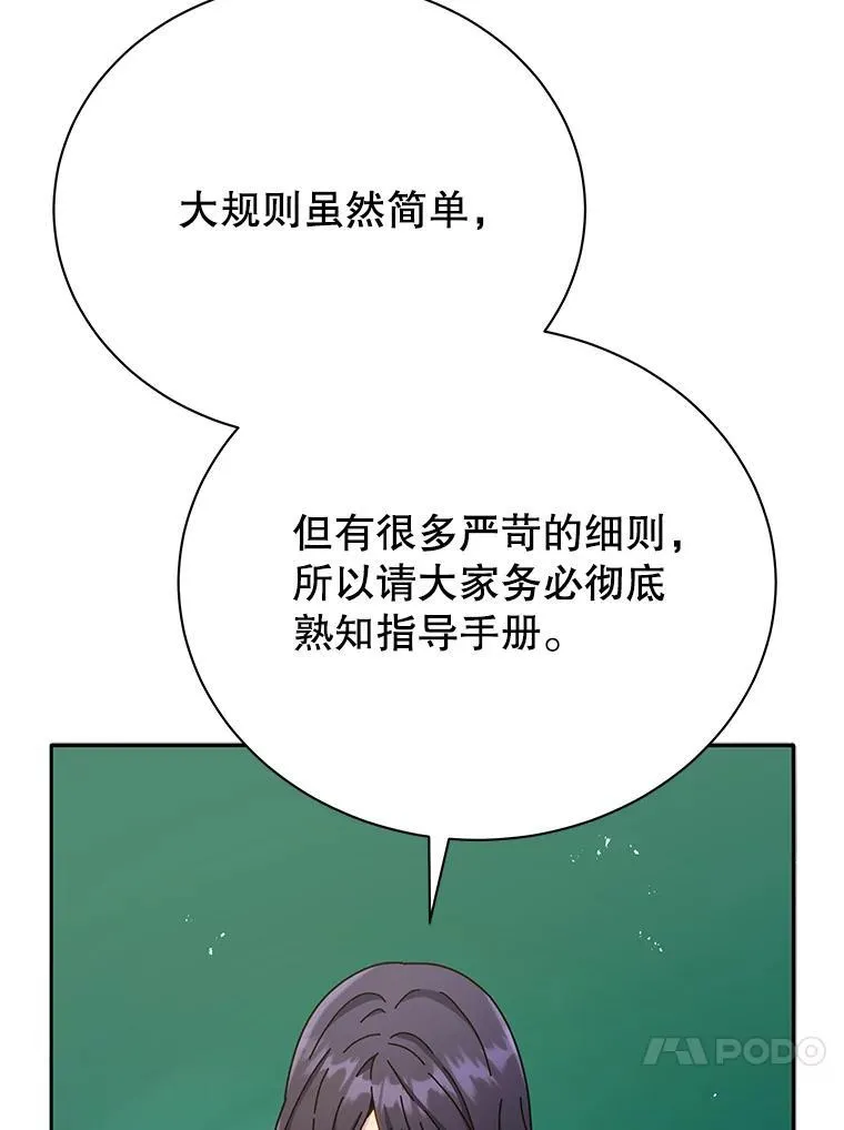 70.岛屿求生 第53页