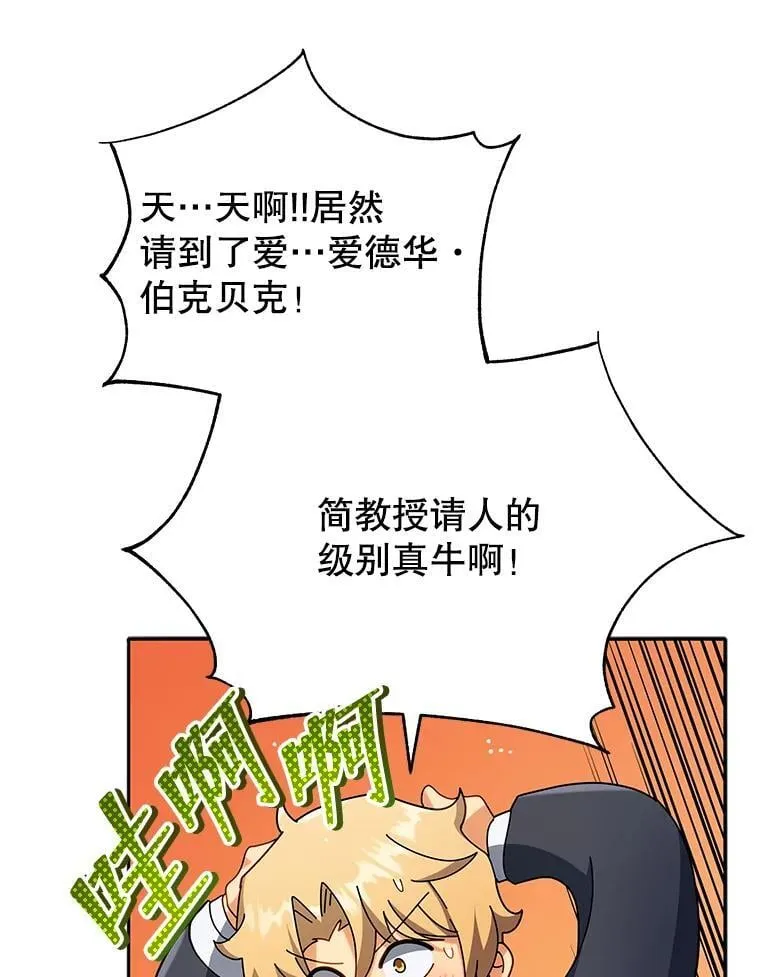 70.岛屿求生 第58页