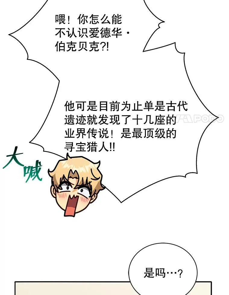 70.岛屿求生 第60页
