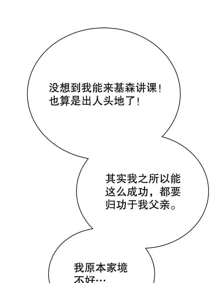 70.岛屿求生 第62页