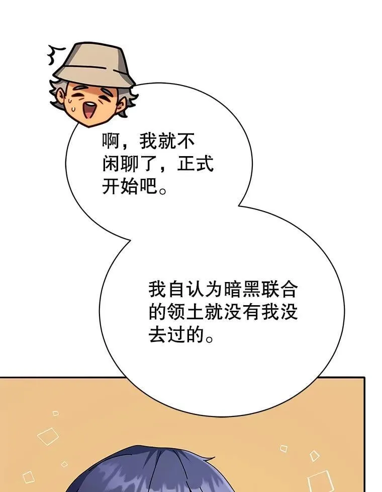 70.岛屿求生 第64页